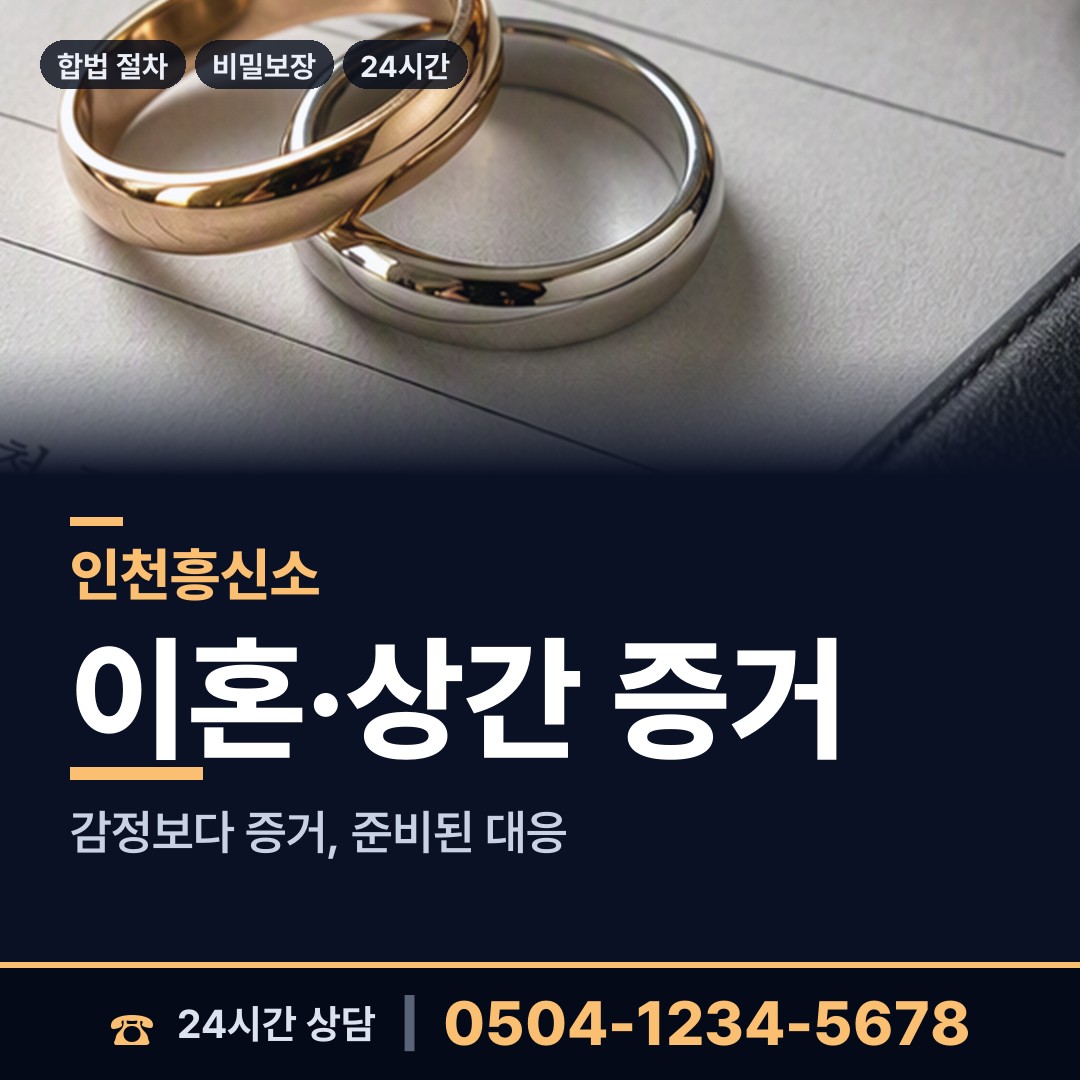 인천 용유동 생모찾기 상담 안내