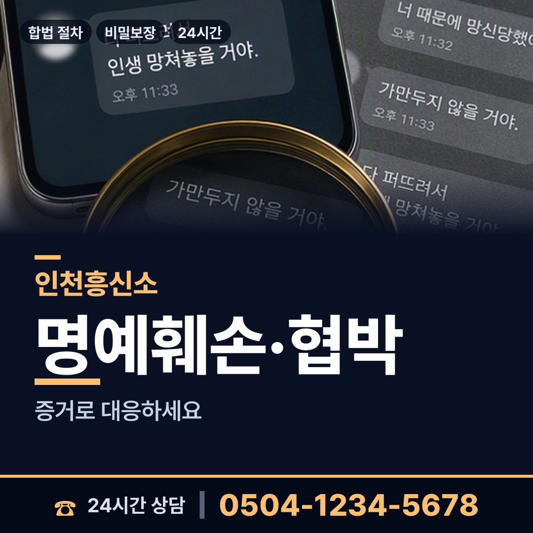 인천 용유동 신속조사 상담 안내