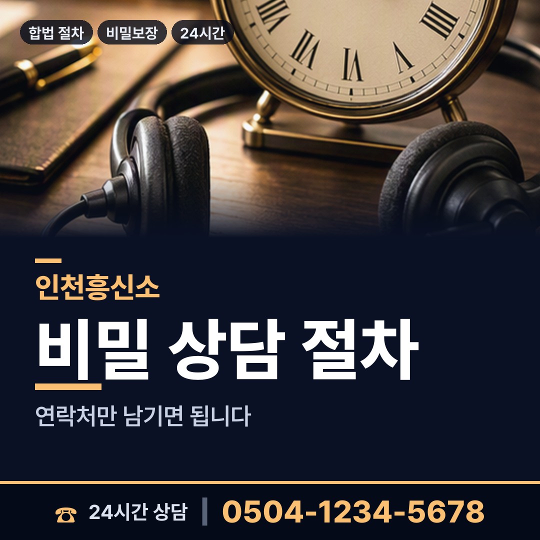 인천 용유동 불륜현장적발 상담 안내