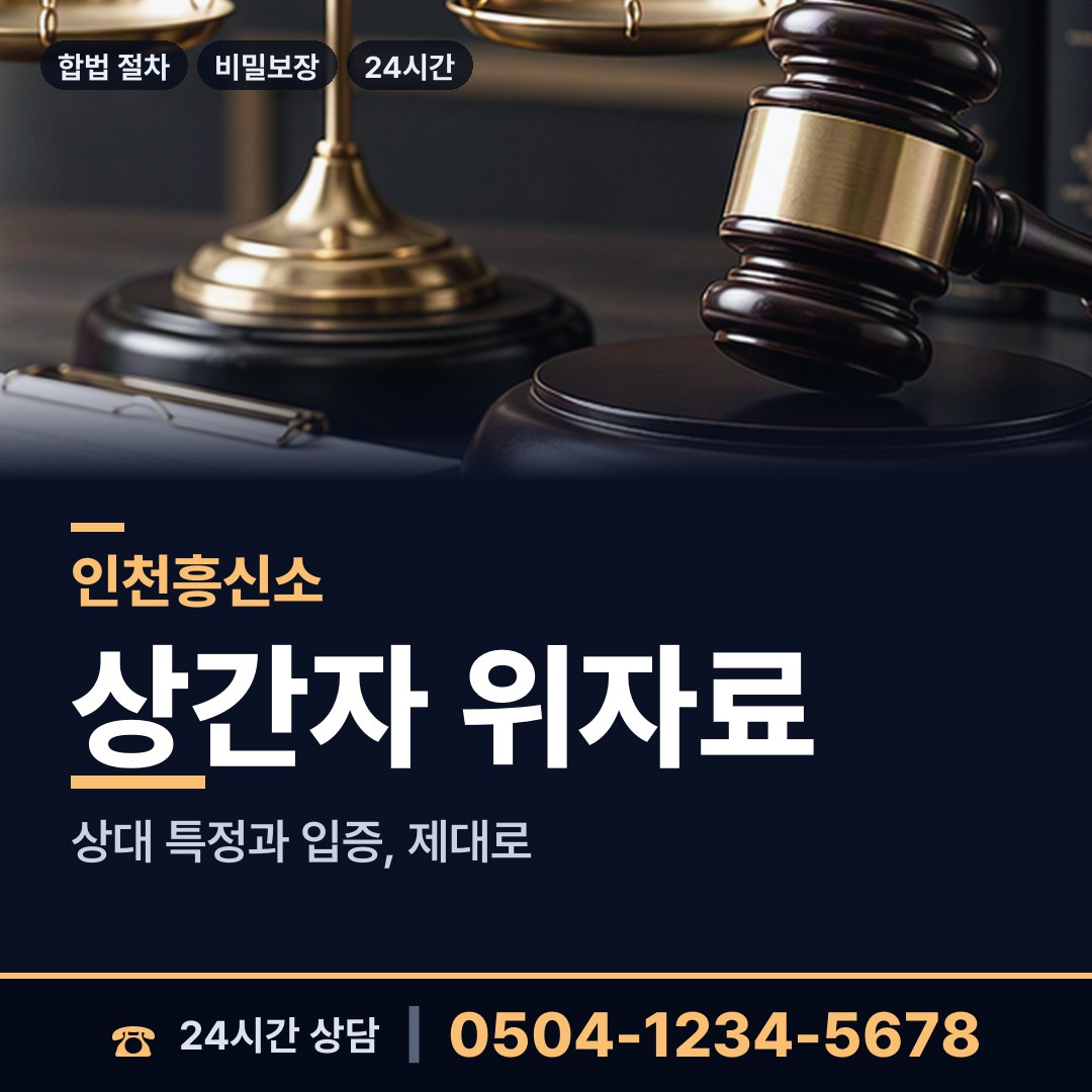 인천 용유동 신용조사 상담 안내